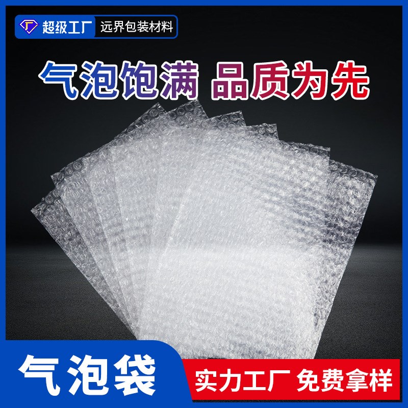 30*35cm工厂气泡袋加厚泡泡袋物流防震泡沫包装气泡片汽泡袋