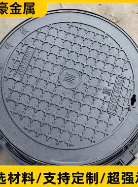 井盖球墨铸铁圆形井盖DN700*800*60城市道路用重型雨水圆形井盖