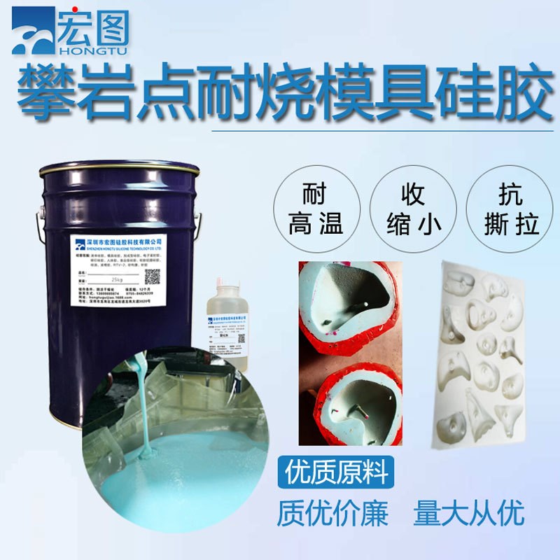 攀岩点耐烧模具硅胶 攀岩石攀岩板抗撕拉液体翻模硅橡胶 厂家销售