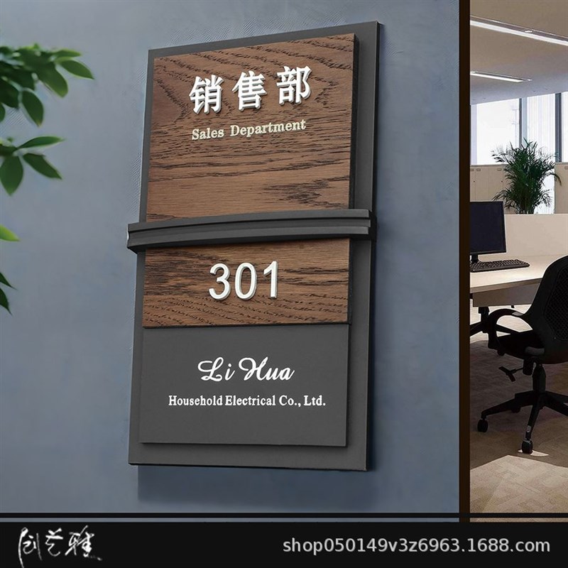 亚克力科室牌可替换高档实木总经理办公室牌标牌公司部门门牌标识