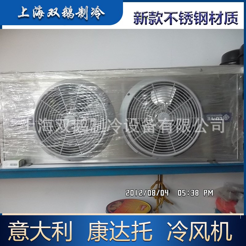 供应意大利康达托冷风机 S2HC16E80 低温冷冻库-23度吊顶式蒸发器