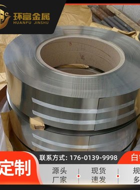 锌白铜带厂家供应 c74000锌白铜带 c74500带 c75200锌白铜带