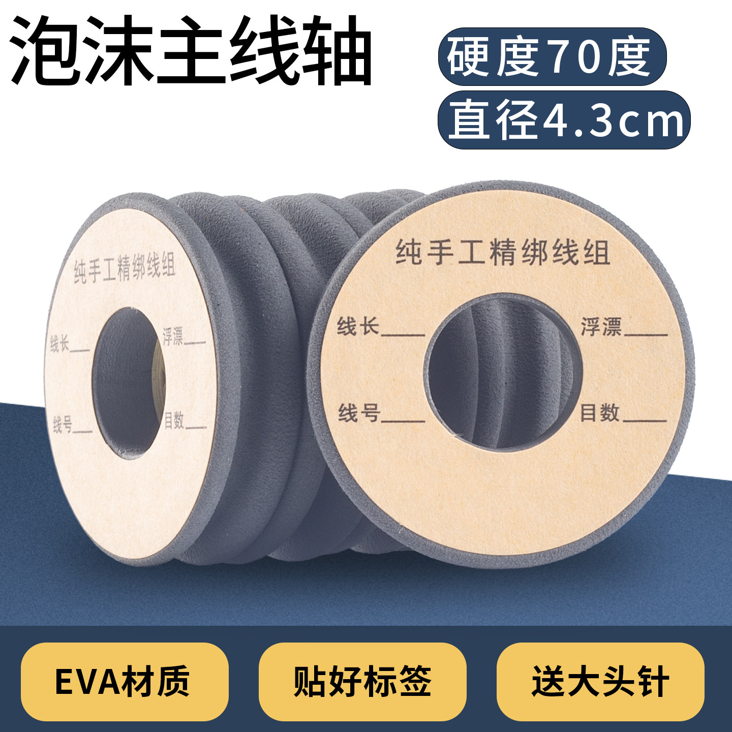 灰色泡沫主线轴小号加硬鱼线轴绕线板线圈垂钓用品钓鱼小配件