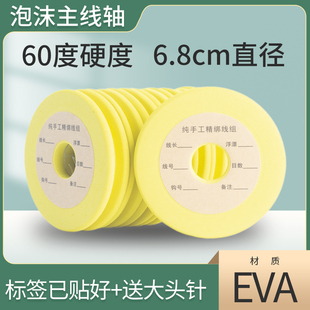 EVA黄色大号主线轴60度泡沫轴鱼线轴绕线板线圈垂钓用品小配件