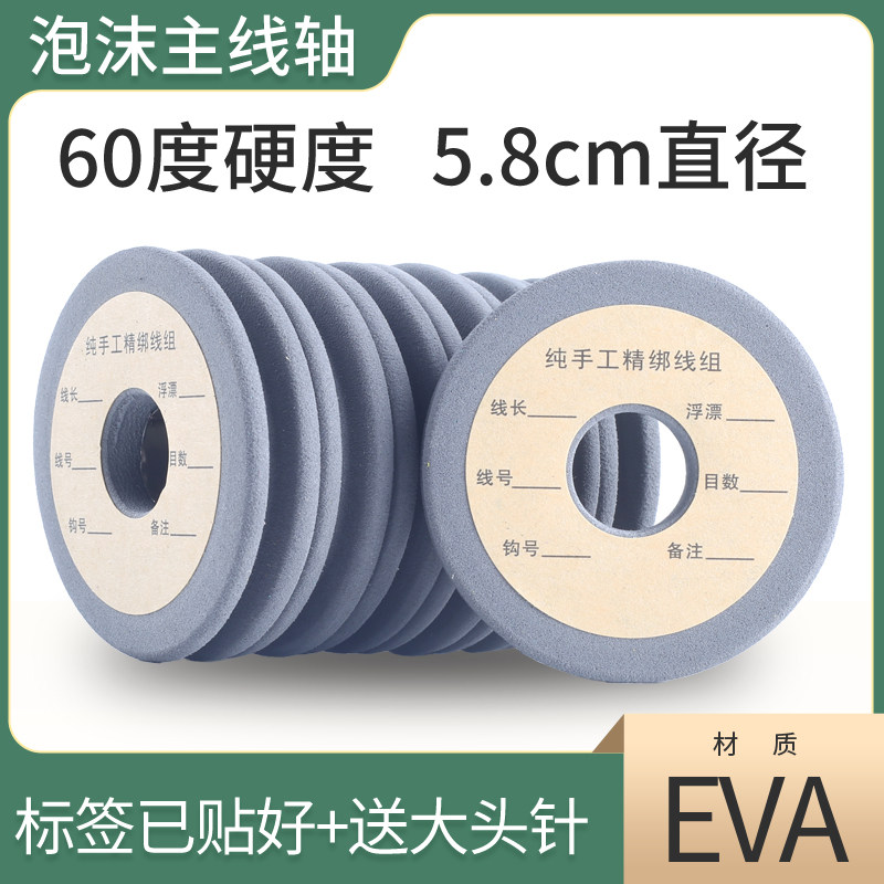 灰色主线轴60度硬度贴好标签图片