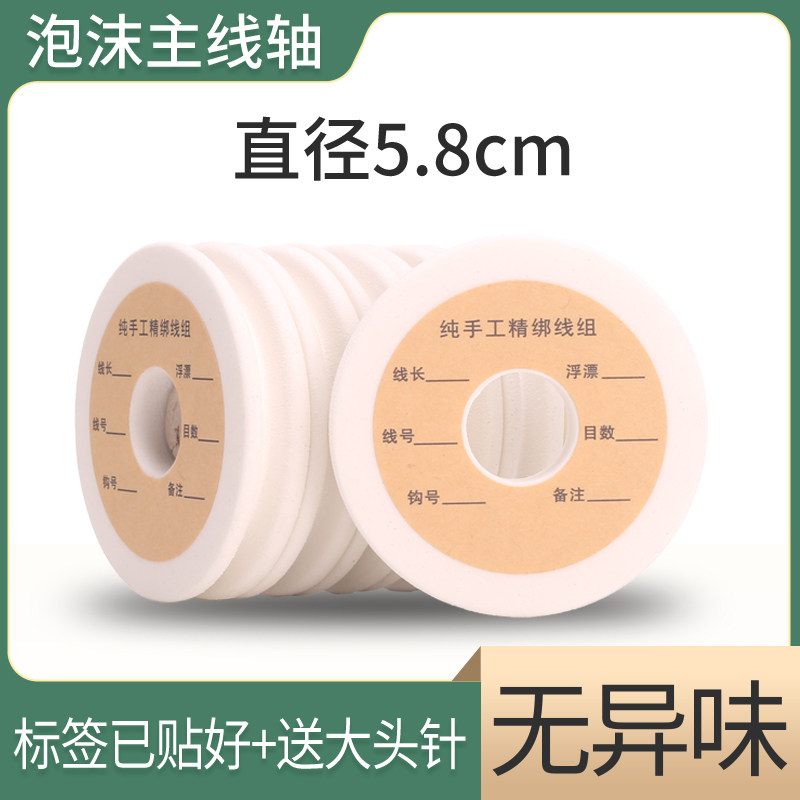 环保白色主线轴无异味泡沫轴图片