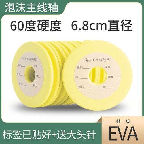 黄色大号主线轴60度硬度