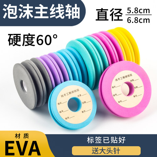 主线轴鱼线泡沫轴线圈盘