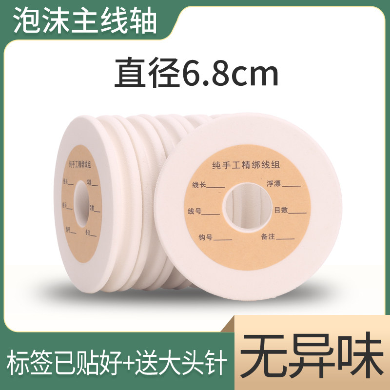 环保白色大号主线轴无异味泡沫轴图片