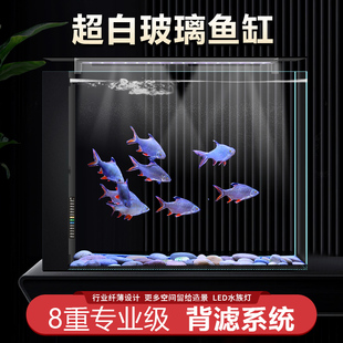 家用屏风缸客厅小型o鱼缸桌面生态过滤水草缸超白玻璃侧滤热带鱼