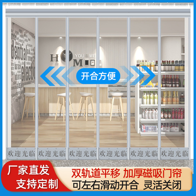 可折叠推拉磁吸门帘店o铺商用空调挡风隔断双轨道滑动平移透明门