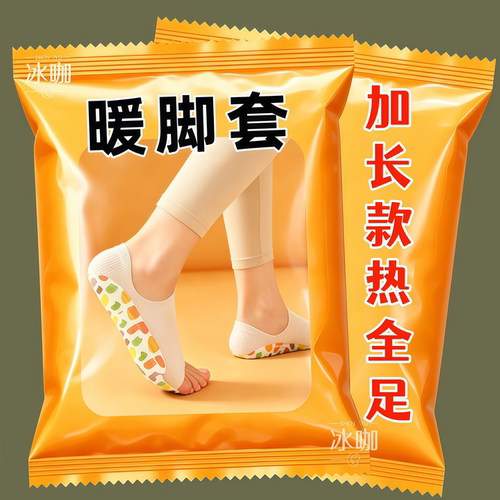 穿戴持久热敷【热全脚】恒温亲肤
