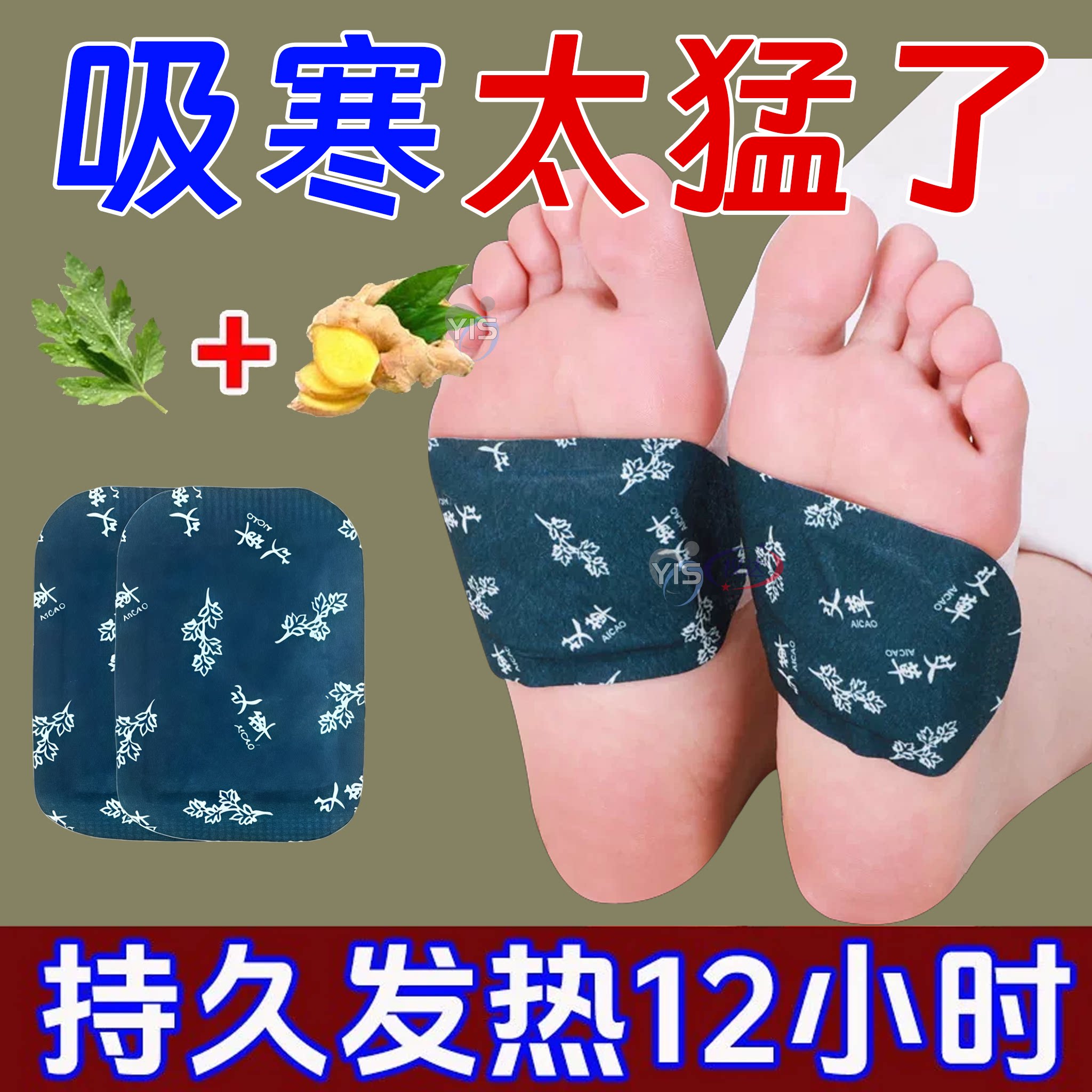 蒸汽暖足贴艾草热敷贴自发热脚垫足底发热贴保暖贴冬季暖脚宝神器