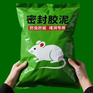 密封胶泥空调洞孔堵漏堵洞神器补墙泥防水封堵下水道堵塞泥防虫鼠