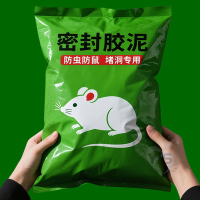 高配精密胶泥堵洞不漏防水防鼠虫