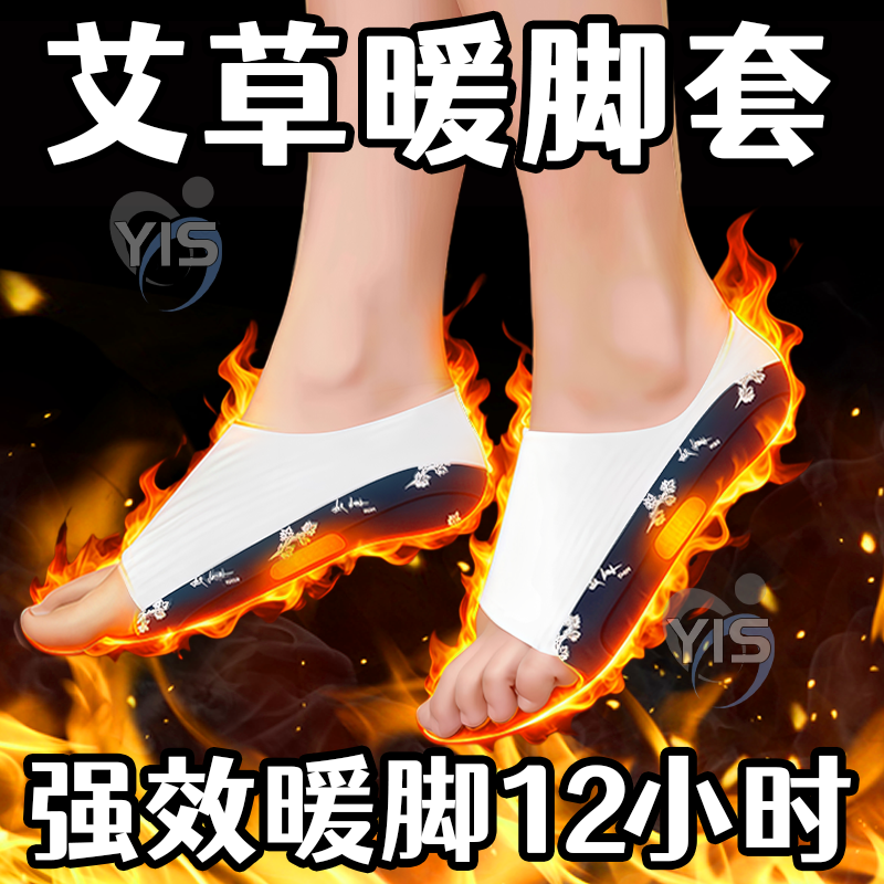 发热脚套发热鞋垫袜子穿戴式脚套冬季热敷暖脚神器暖足贴脚底暖敷,居家日用,暖脚宝/暖垫/热灸坐垫,淘宝优惠券,粉丝福利购,淘宝优惠卷