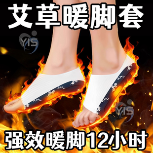 热敷暖脚神器暖足贴脚底暖敷 脚套冬季 发热脚套发热鞋 垫袜子穿戴式