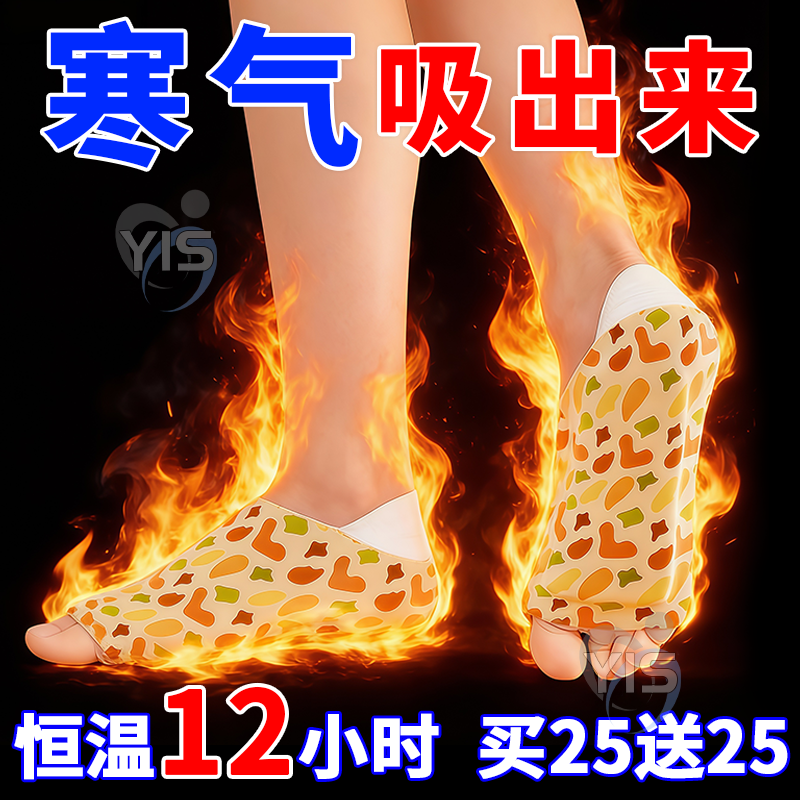 暖脚套自发热保暖鞋垫暖足贴冬季发热自热暖宝宝脚底冬季穿戴式,居家日用,发热鞋垫,淘宝优惠券,粉丝福利购,淘宝优惠卷
