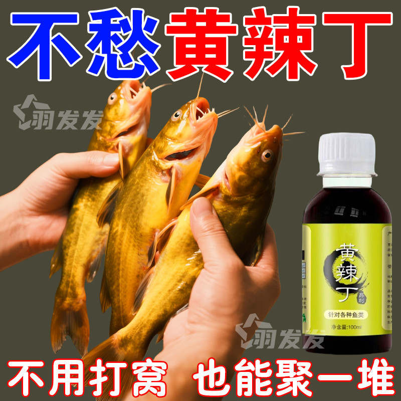 专钓黄颡鱼窝料野钓昂刺鱼黄骨鱼嘎鱼专用饵料黄辣丁钓大鱼打窝料