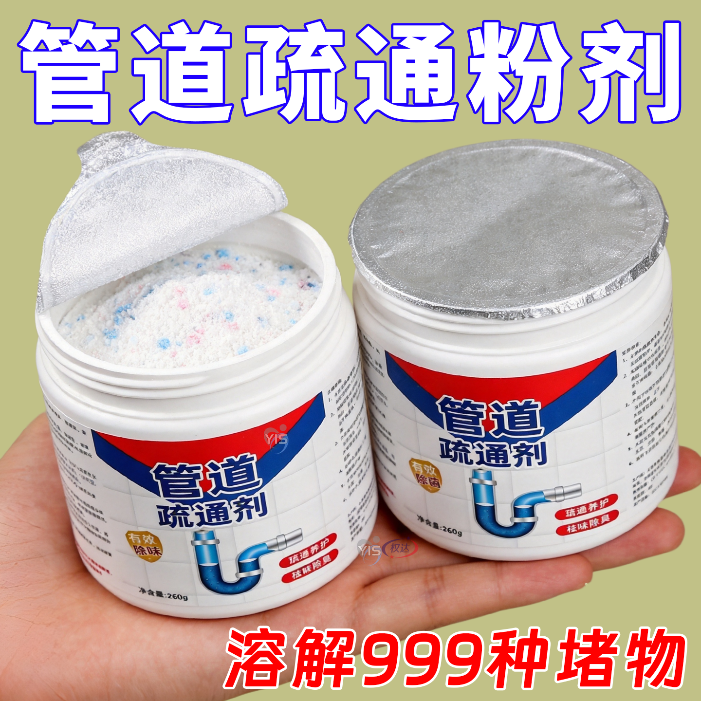 厨卫管道溶解剂快速疏通下水淤堵