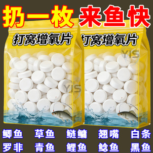 钓鱼打窝增氧片增氧颗粒鱼池塘野钓增氧片垂钓鱼长效增氧剂