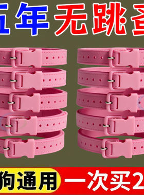 宠物除蚤圈送宠物猫咪沐浴露强效防虱子驱蚊除跳蚤驱虫猫咪跳蚤圈