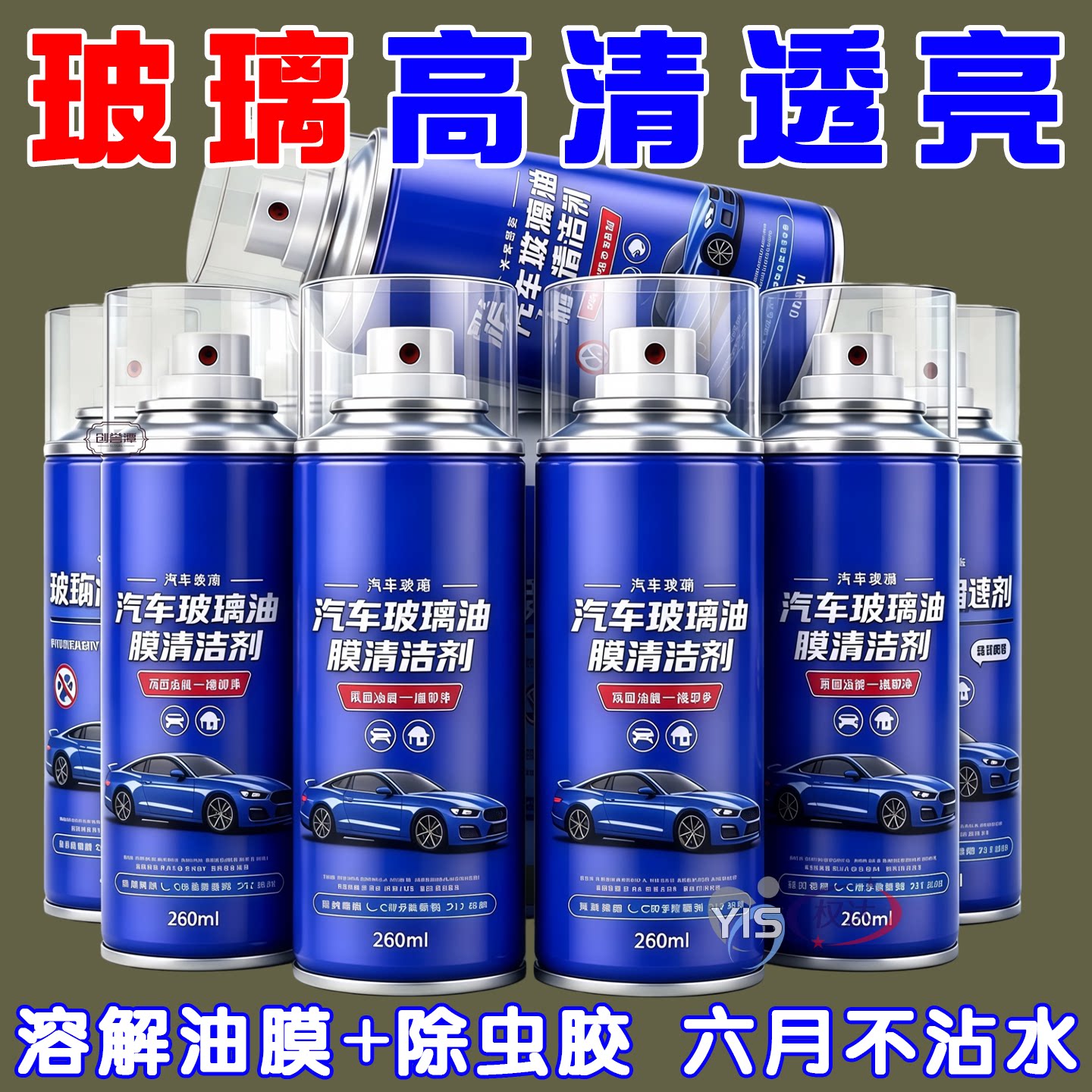 除膜除胶剂纳米泡沫款强力除油膜