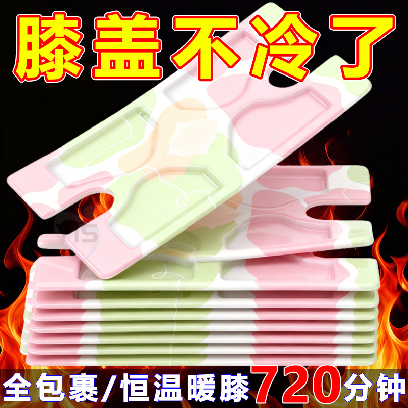 自发热膝盖贴全包裹暖膝艾草养护