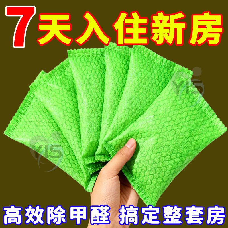 活性炭包除甲醛新房装修家用除味新车竹炭包吸甲醛去味清除剂碳包,家装主材,活性炭/竹炭包,淘宝优惠券,粉丝福利购,淘宝优惠卷