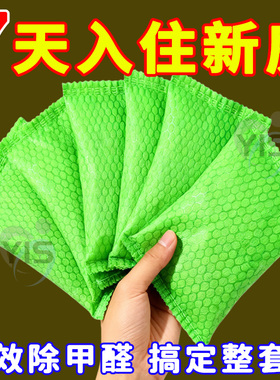 活性炭包除甲醛新房装修家用除味新车竹炭包吸甲醛去味清除剂碳包