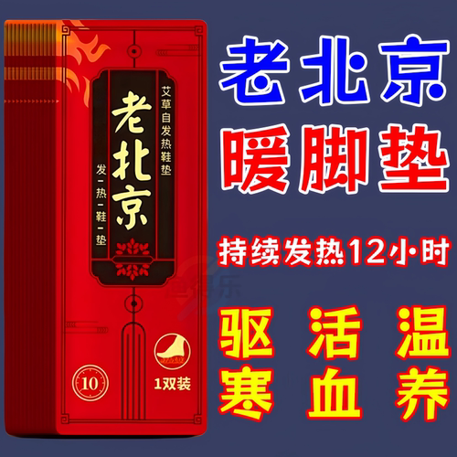 发热暖脚垫【新日期/亏本冲量】