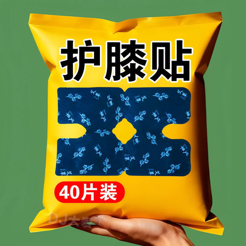 艾草蒸汽护膝贴自发热艾灸温养