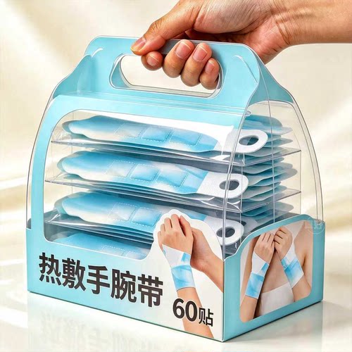 暖手贴手腕宝妈妈鼠标暖宝宝护腕热敷蒸汽自发热手握腕带加热