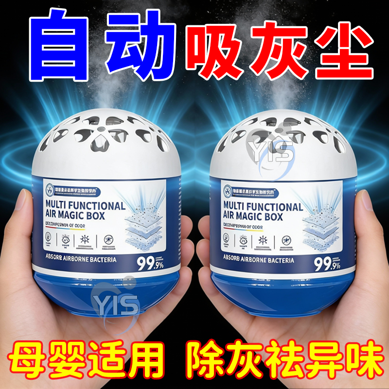 【德国专研新款】除尘魔盒超强吸灰清除灰尘神器强净化空气魔盒