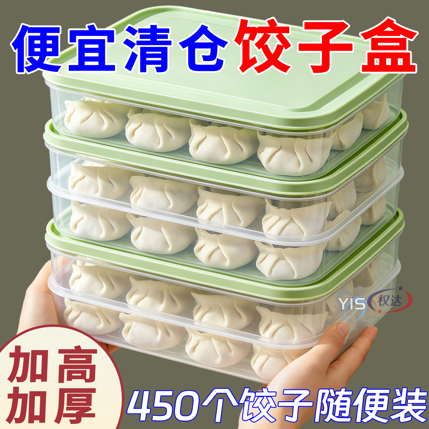饺子盒食品级冷冻专用速冻冰箱冷冻密封保鲜水饺托盘馄饨收纳盒