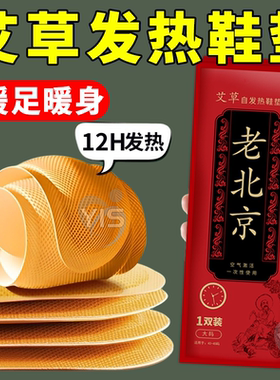 自发热鞋垫女暖脚贴免充电自加热冬可行走男暖足贴暖脚底热垫家用