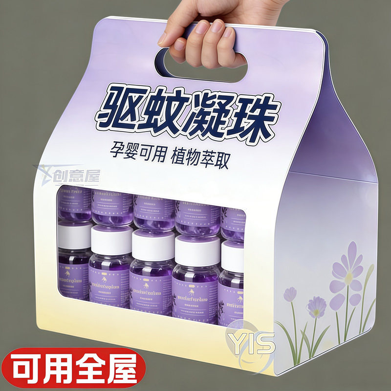 草本驱蚊凝珠香薰室内无毒防护凝珠驱蚊婴儿童植物精华香茅凝胶