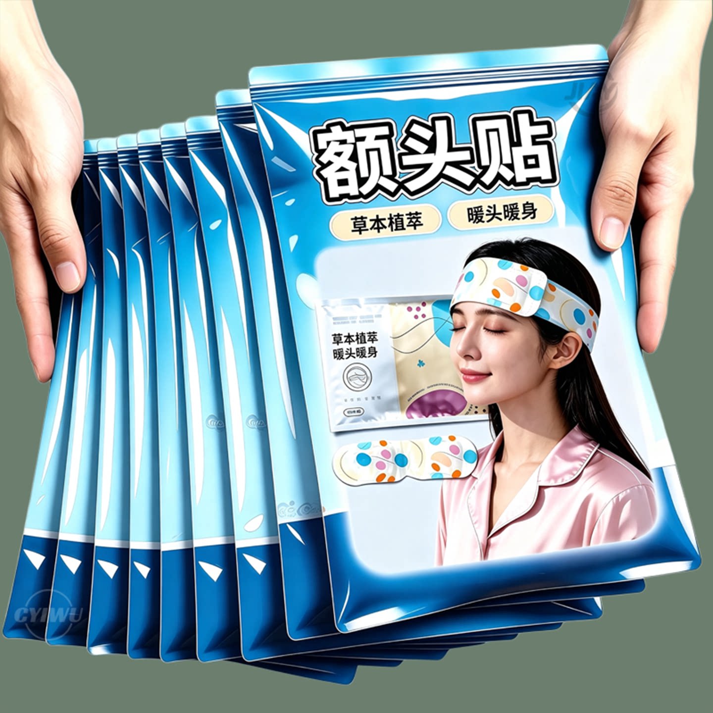 艾草暖额头贴蒸汽自发热保暖暖身贴舒缓头部护肩颈热敷艾草保暖贴