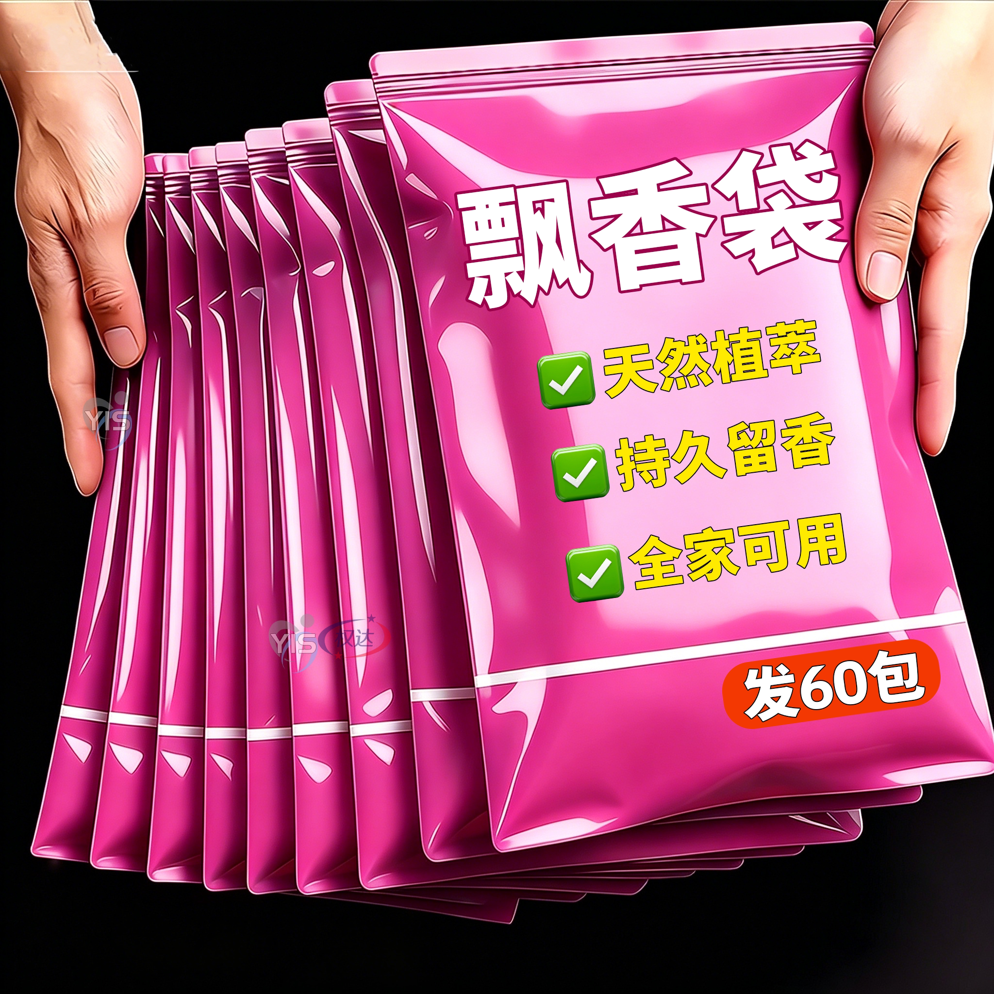 香包衣柜香薰持久香气衣橱除味薰衣草香囊留香衣服除臭香片袋神器图片