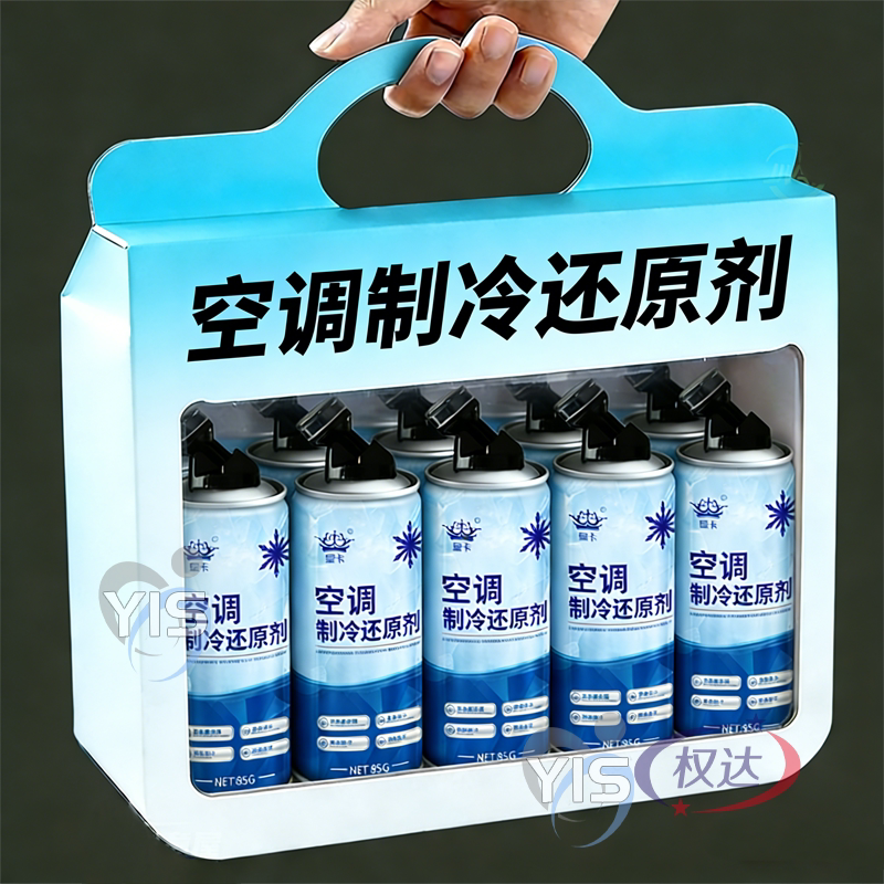 汽车空调冰点还原剂冷媒夏天车内降温神器快速制冷凝剂雪种冷冻液