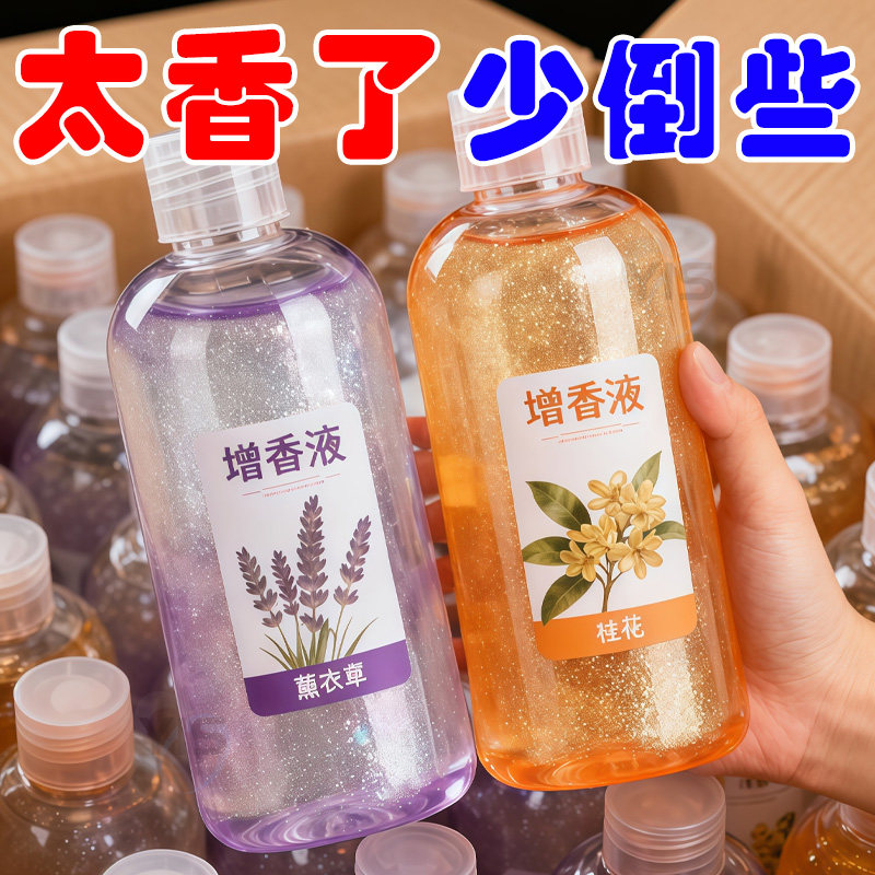 【母婴可用】增香液除臭去异味