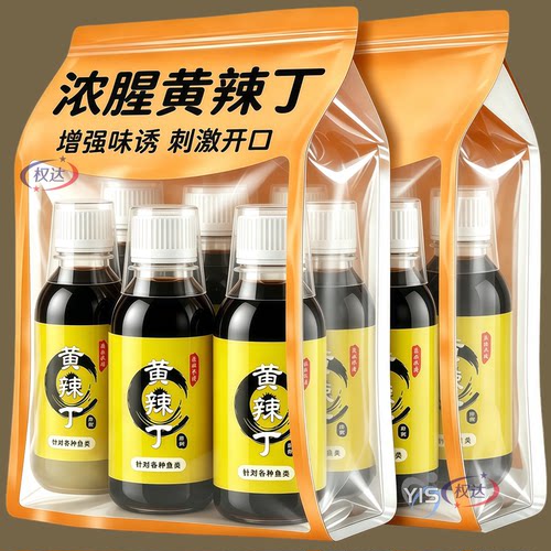 黄辣丁专用饵料强效浓腥开口小药