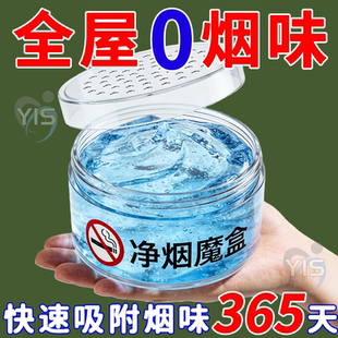 除烟味神器室内净化房间去车内衣服吸烟味空气除异味臭味净烟魔盒