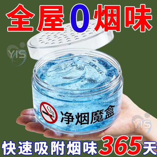 室内房间车内衣服吸烟味净烟魔盒