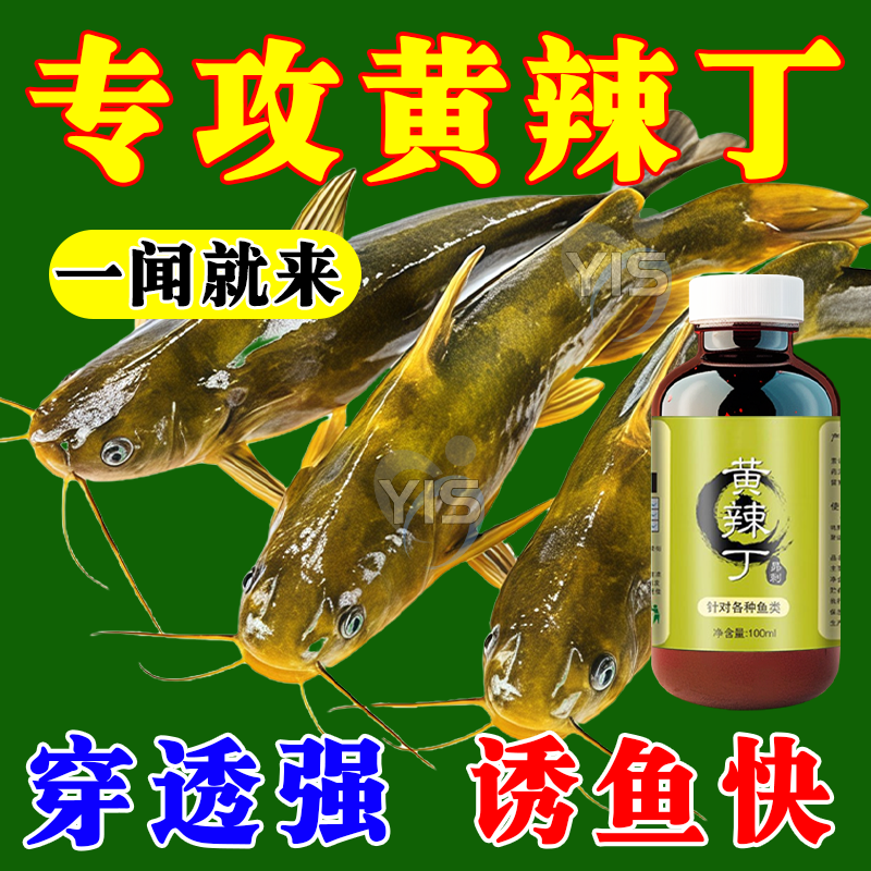 专钓黄颡鱼窝料野钓昂刺鱼黄骨鱼嘎鱼专用饵料黄辣丁钓大鱼打窝料