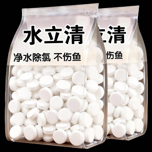 水立清鱼缸净水片鱼缸水净化片去绿水黄水浑水特清水质清澈一片清