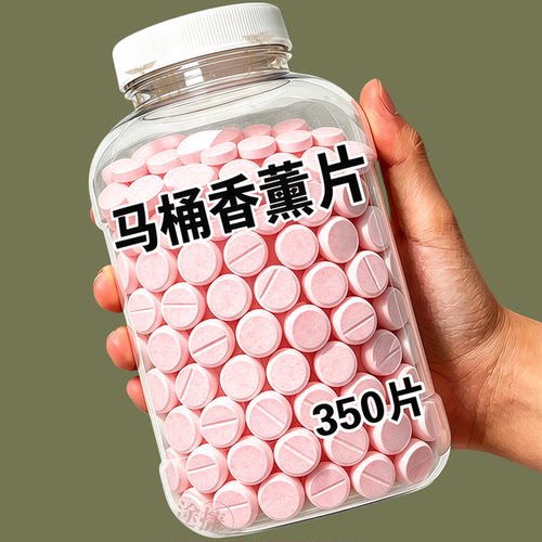 新款马桶香薰片清洁泡腾片强效除臭除垢消毒尿渍厕所芳香去异味