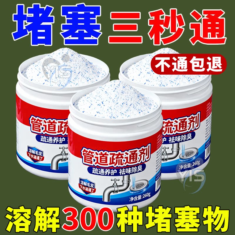【强力溶解】下水道马桶堵塞疏通图片