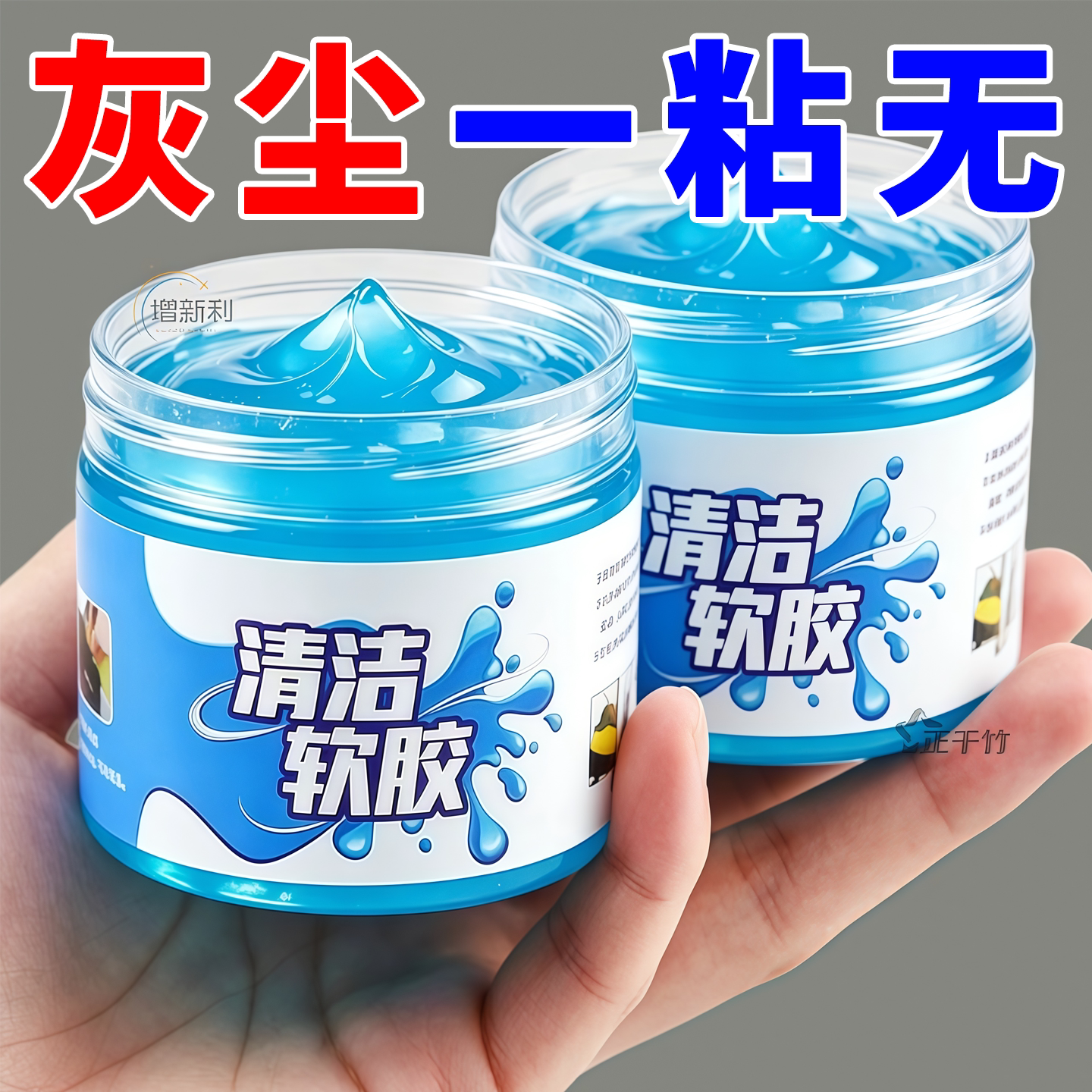 高品质清洁软胶除尘宝可循环使用