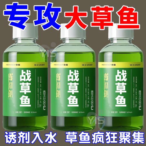 战草鱼狂提拉钓鱼小药野钓黑坑鱼饵食水库开口添加诱食草鱼饵窝料